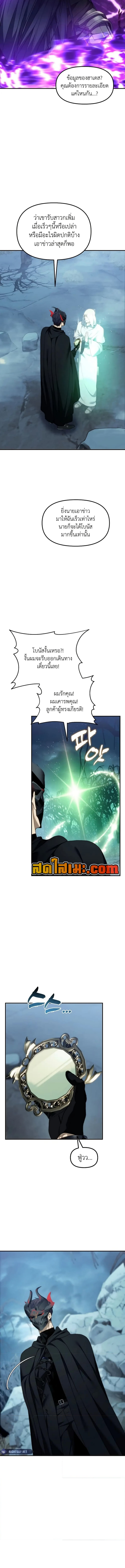 Ranker Who Lives A Second Time 196 (5) 002