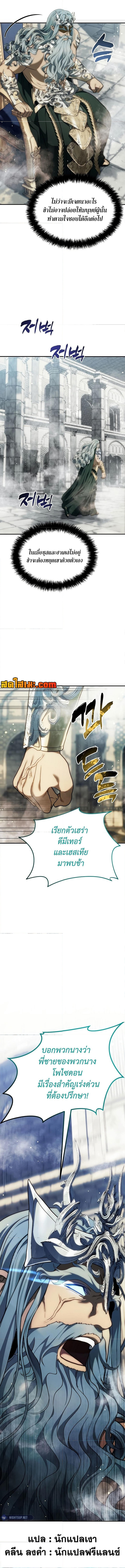 Ranker Who Lives A Second Time 194 (6) 001