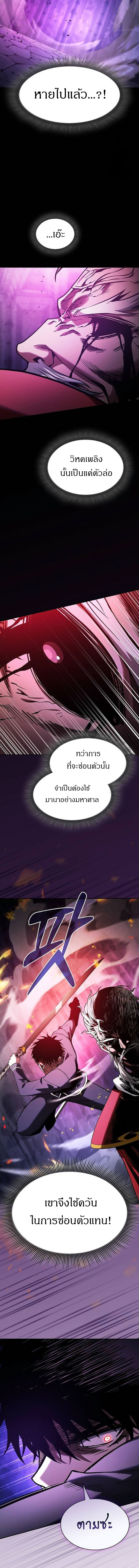 academys genius swordmaster 85 (18)