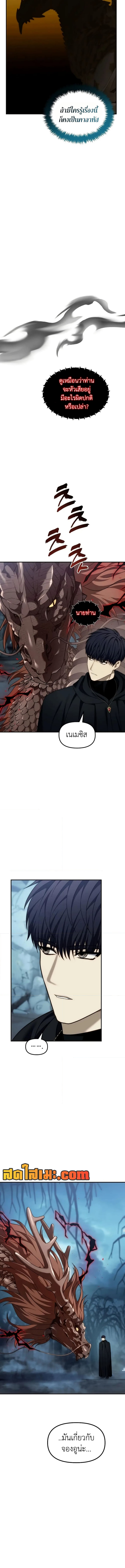 Ranker Who Lives A Second Time 196 (3) 003