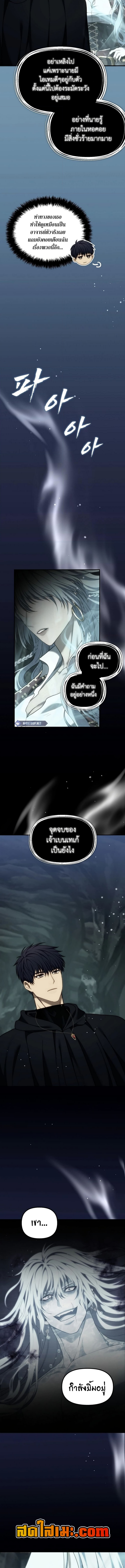 Ranker Who Lives A Second Time 195 (5) 002