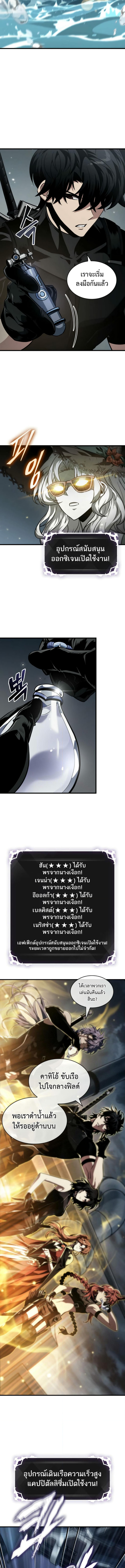 Pick Me Up, Infinite Gacha 136 (3) 001