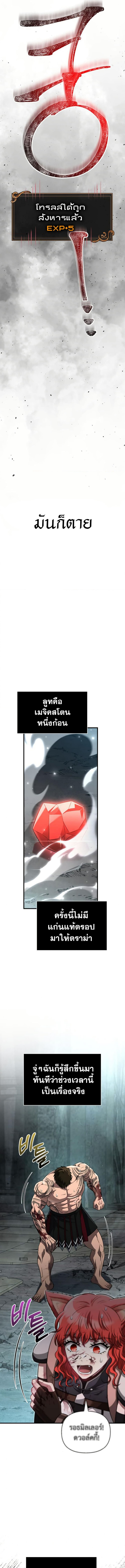 Surviving The Game as a Barbarian 79 (4) 003