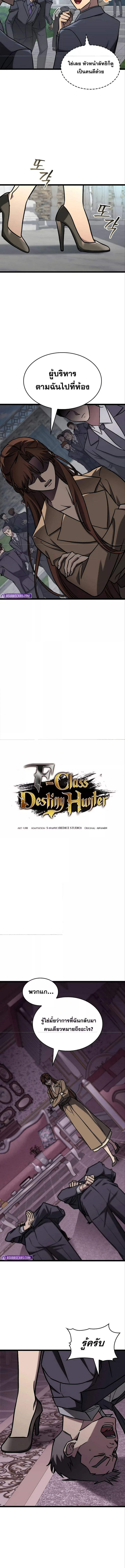 F Class Destiny Hunter 66 (1) 002