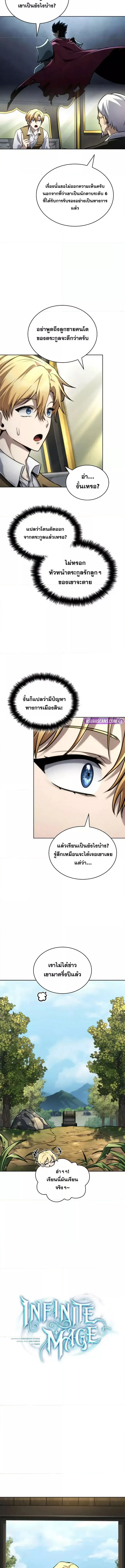 Infinite Mage 104 (1) 002