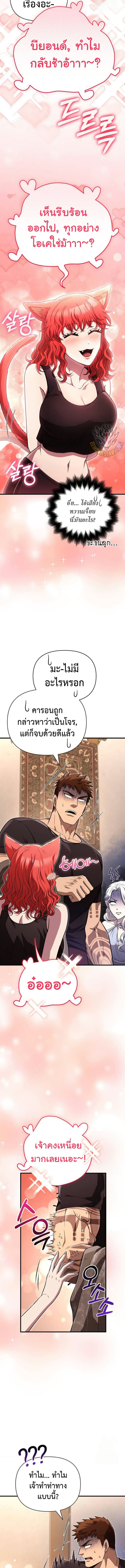 Surviving The Game as a Barbarian 82 (2) 001