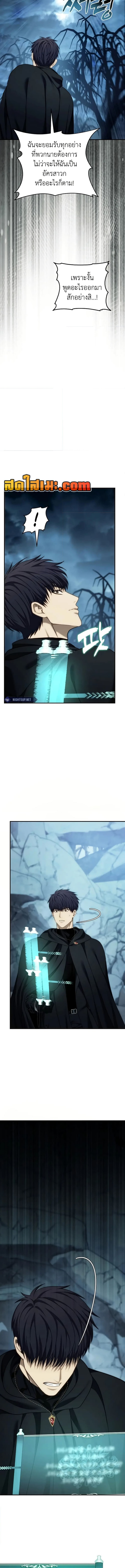 Ranker Who Lives A Second Time 196 (2) 001