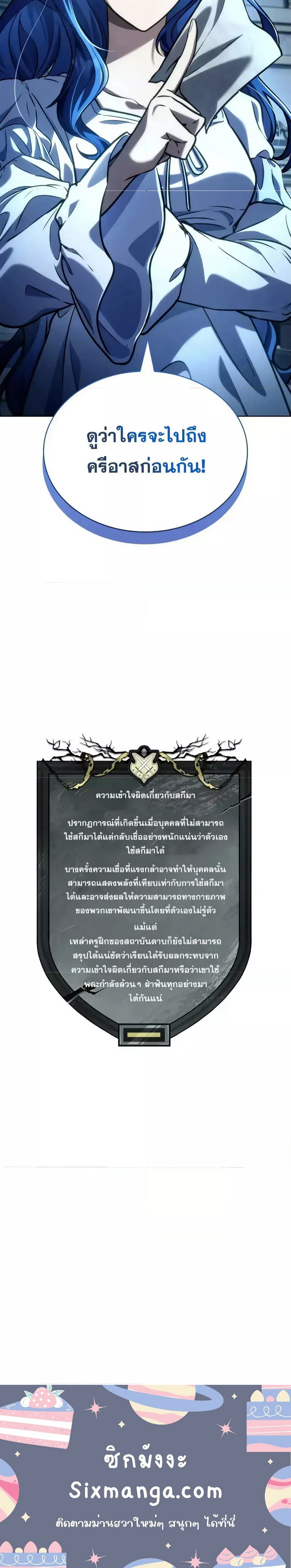 Infinite Mage 103 (6) 002
