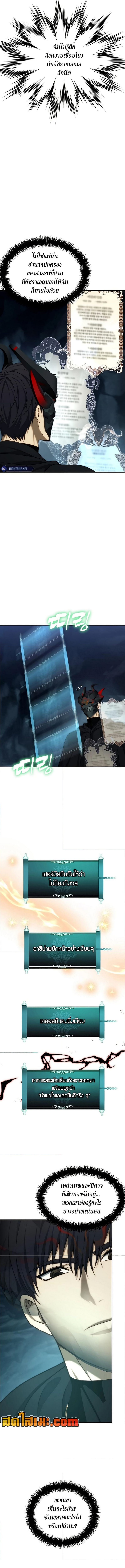 Ranker Who Lives A Second Time 194 (3) 003