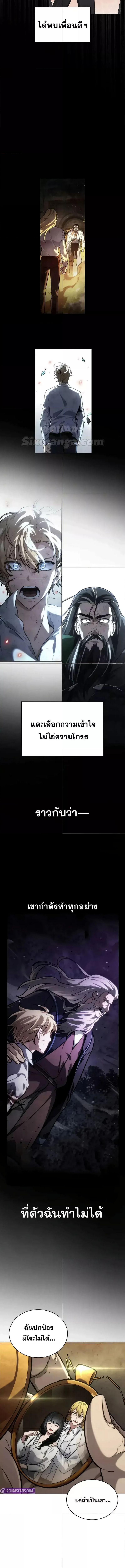 Infinite Mage 103 (2) 003