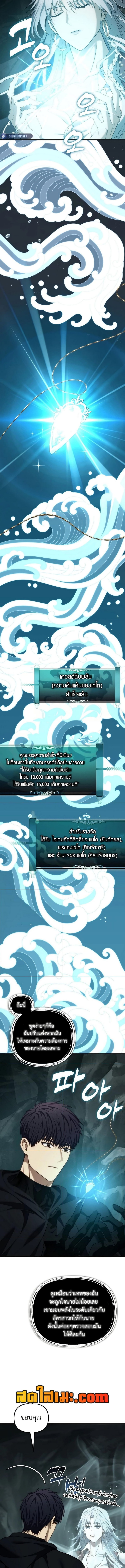 Ranker Who Lives A Second Time 195 (5) 001