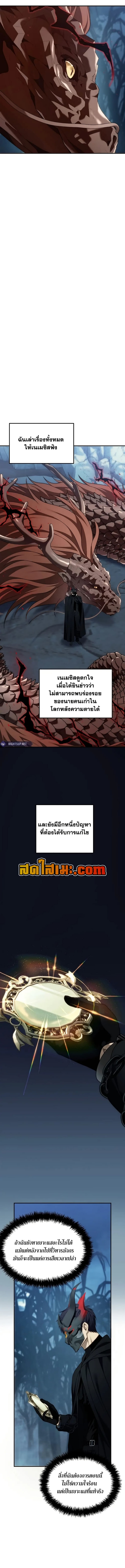Ranker Who Lives A Second Time 196 (4) 001