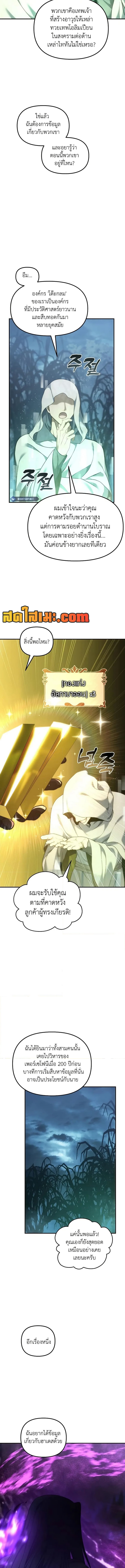 Ranker Who Lives A Second Time 196 (5) 001