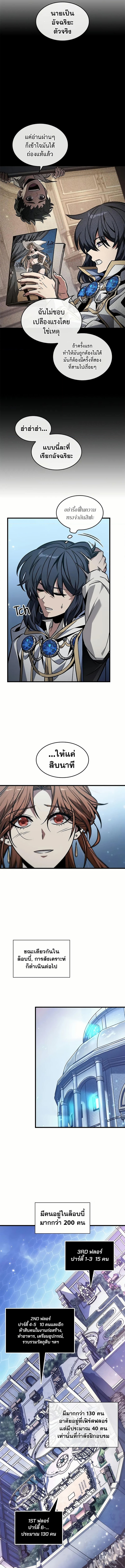 Pick Me Up, Infinite Gacha 134 (2) 003