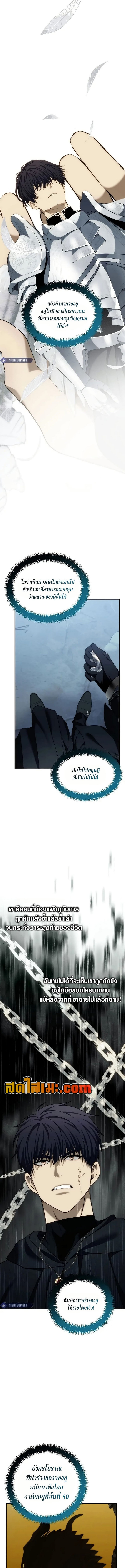 Ranker Who Lives A Second Time 196 (3) 002