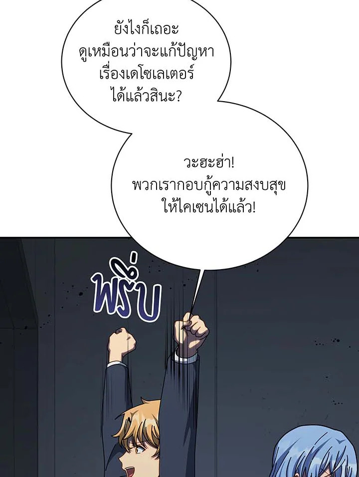 necro 145 118