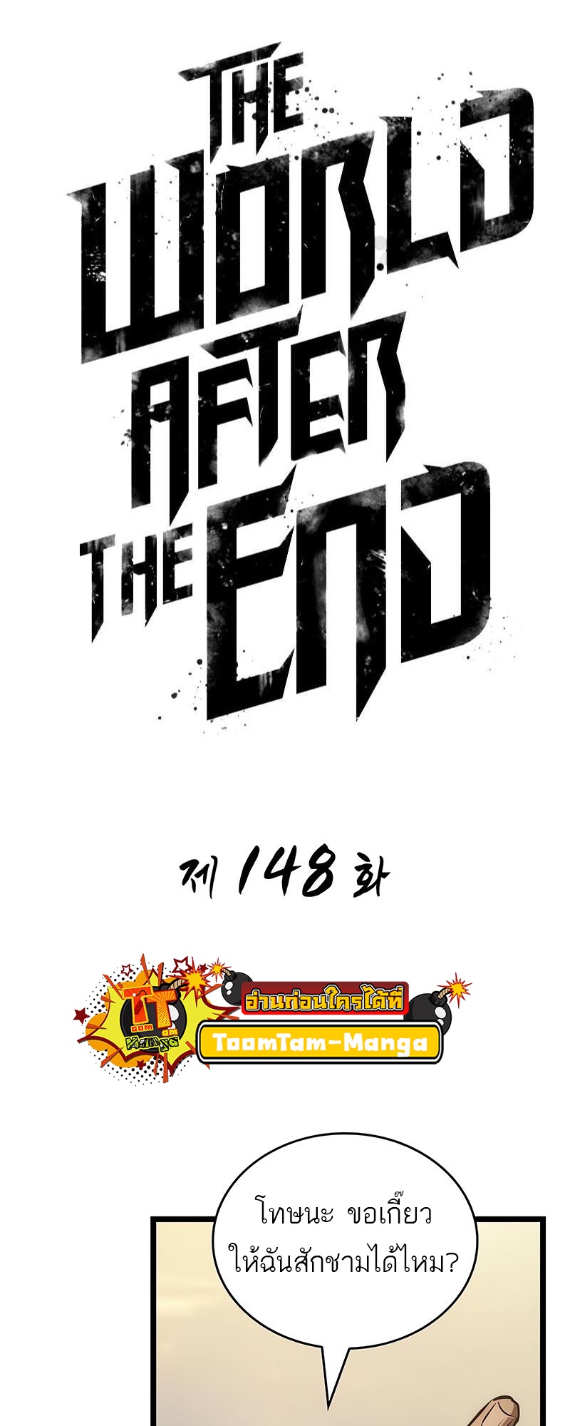 The world after the End 148 19 10 25670009