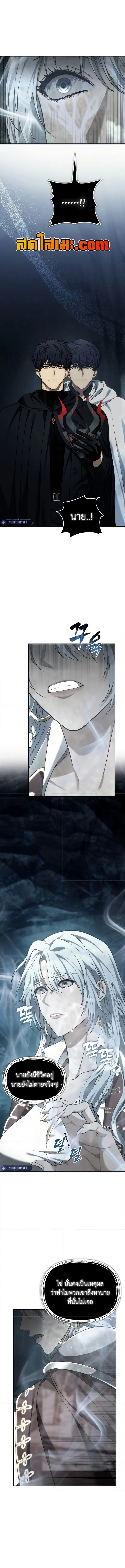 Ranker Who Lives A Second Time 195 (3) 001