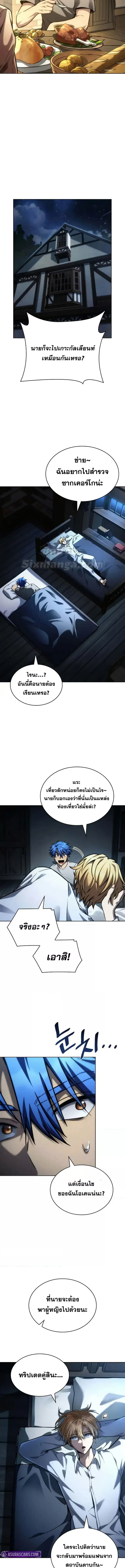 Infinite Mage 104 (6) 001