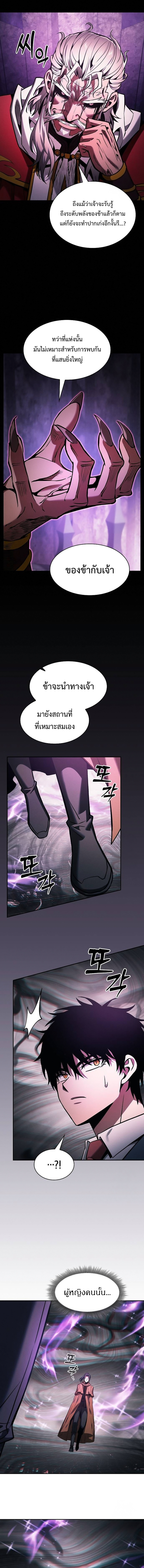 academys genius swordmaster 84 (2)