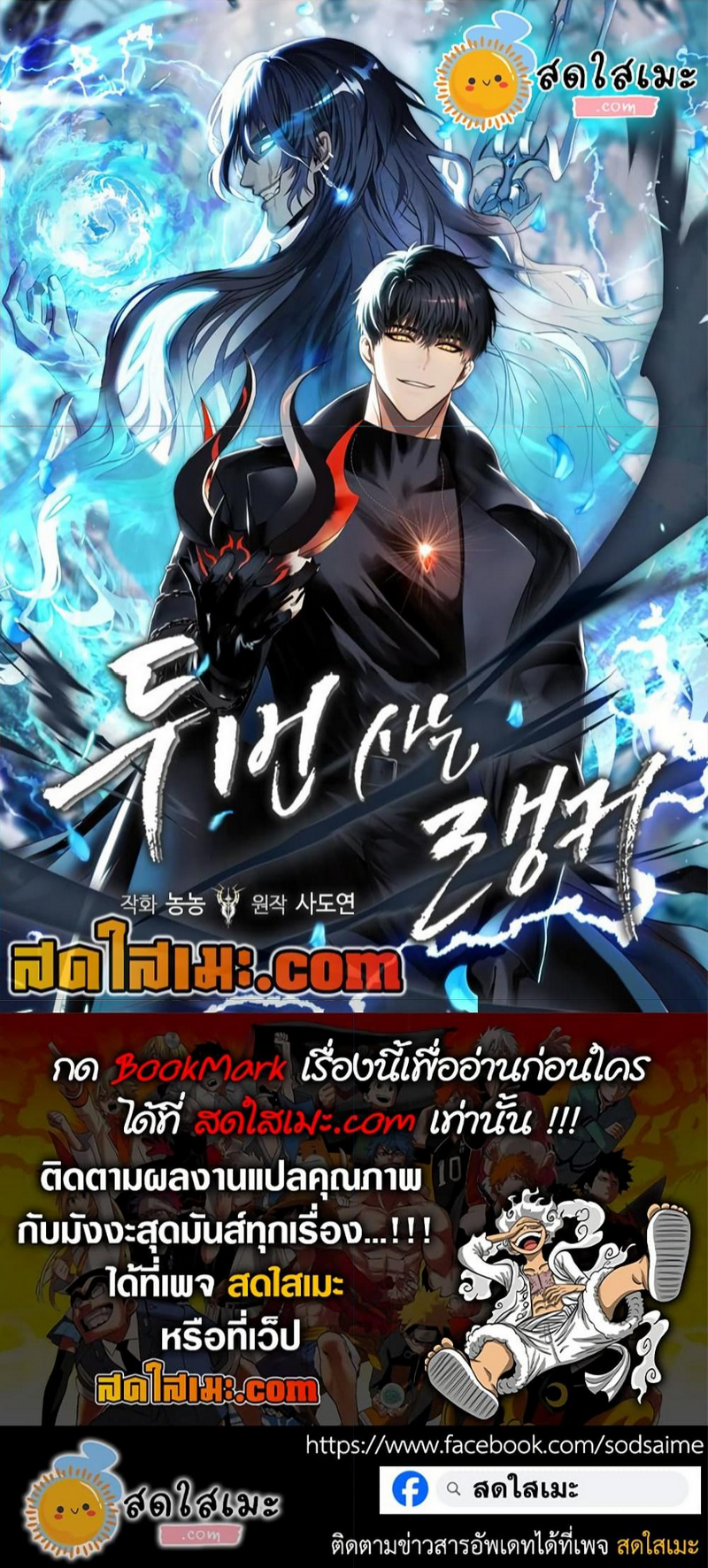 Ranker Who Lives A Second Time 194 (6) 002