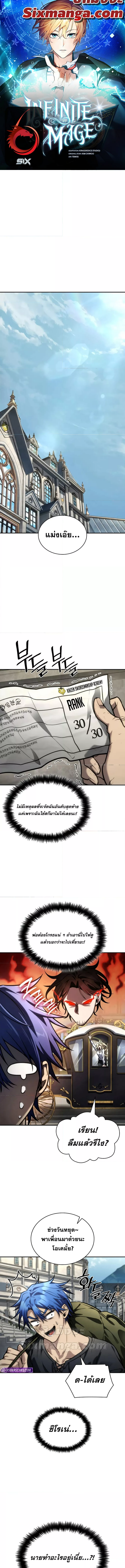 Infinite Mage102 (1) 001